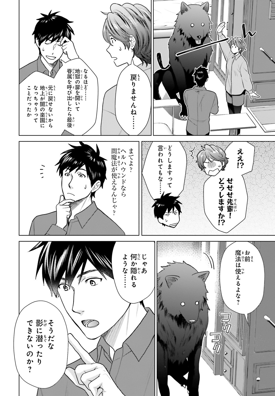 D GENESIS: DUNGEON GA DEKITE 3-NEN (MANGA) - raw - Chapter 33 - https://jpdd.ccdd.to/JPDD/dgenesisdungeongadekite3nenmanga/244117/djnriyqiikc.jpg