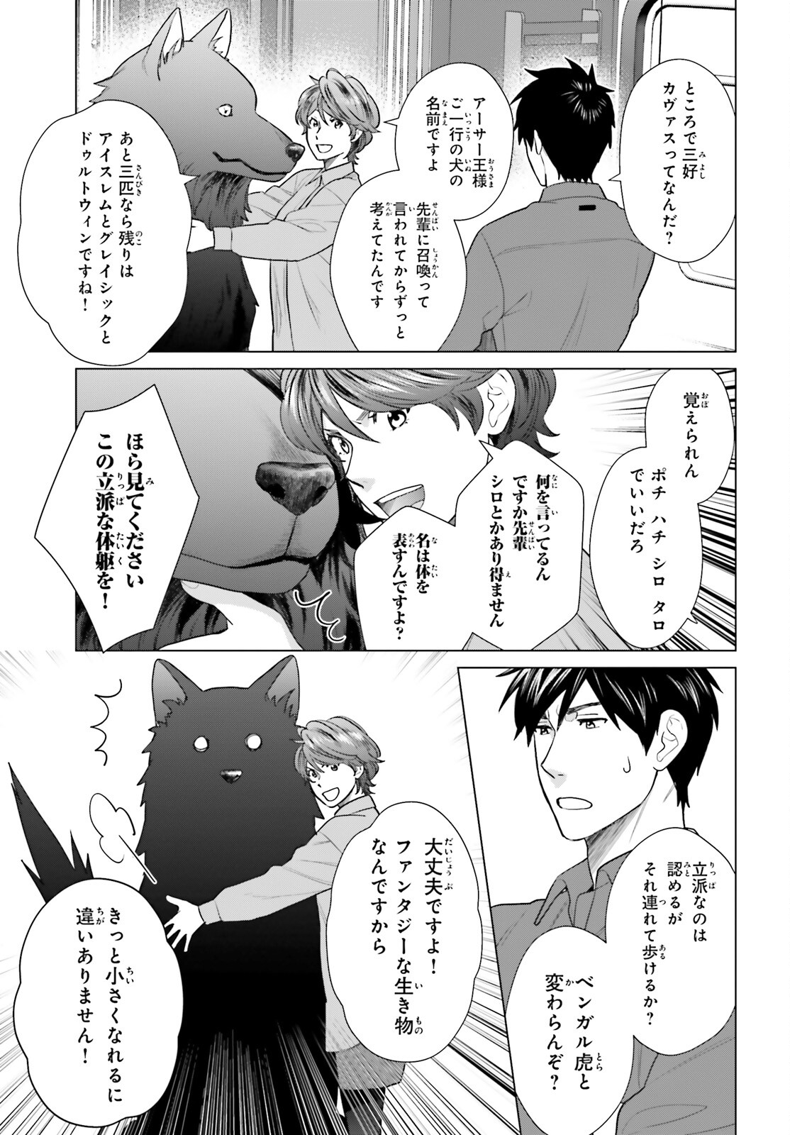 D GENESIS: DUNGEON GA DEKITE 3-NEN (MANGA) - raw - Chapter 33 - https://jpdd.ccdd.to/JPDD/dgenesisdungeongadekite3nenmanga/244117/dmno3ce3nc5.jpg