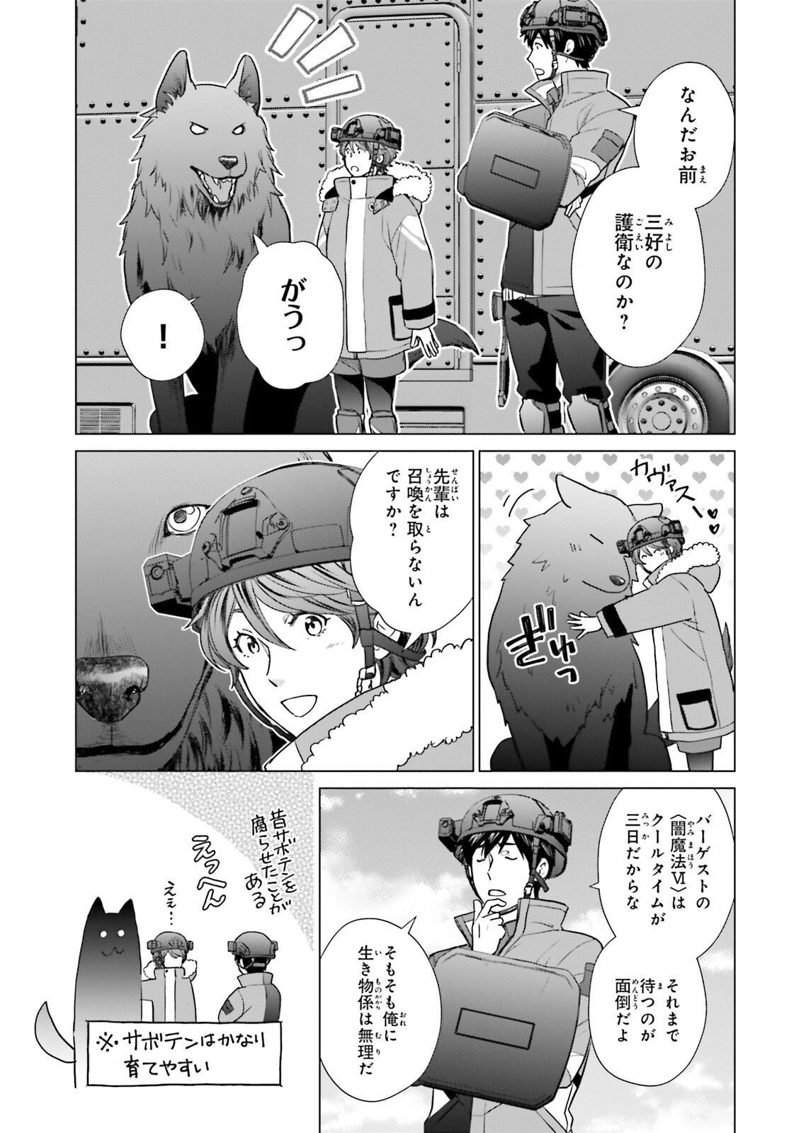 D GENESIS: DUNGEON GA DEKITE 3-NEN (MANGA) - raw - Chapter 33 - https://jpdd.ccdd.to/JPDD/dgenesisdungeongadekite3nenmanga/244117/l1u1dwjhdex.jpg