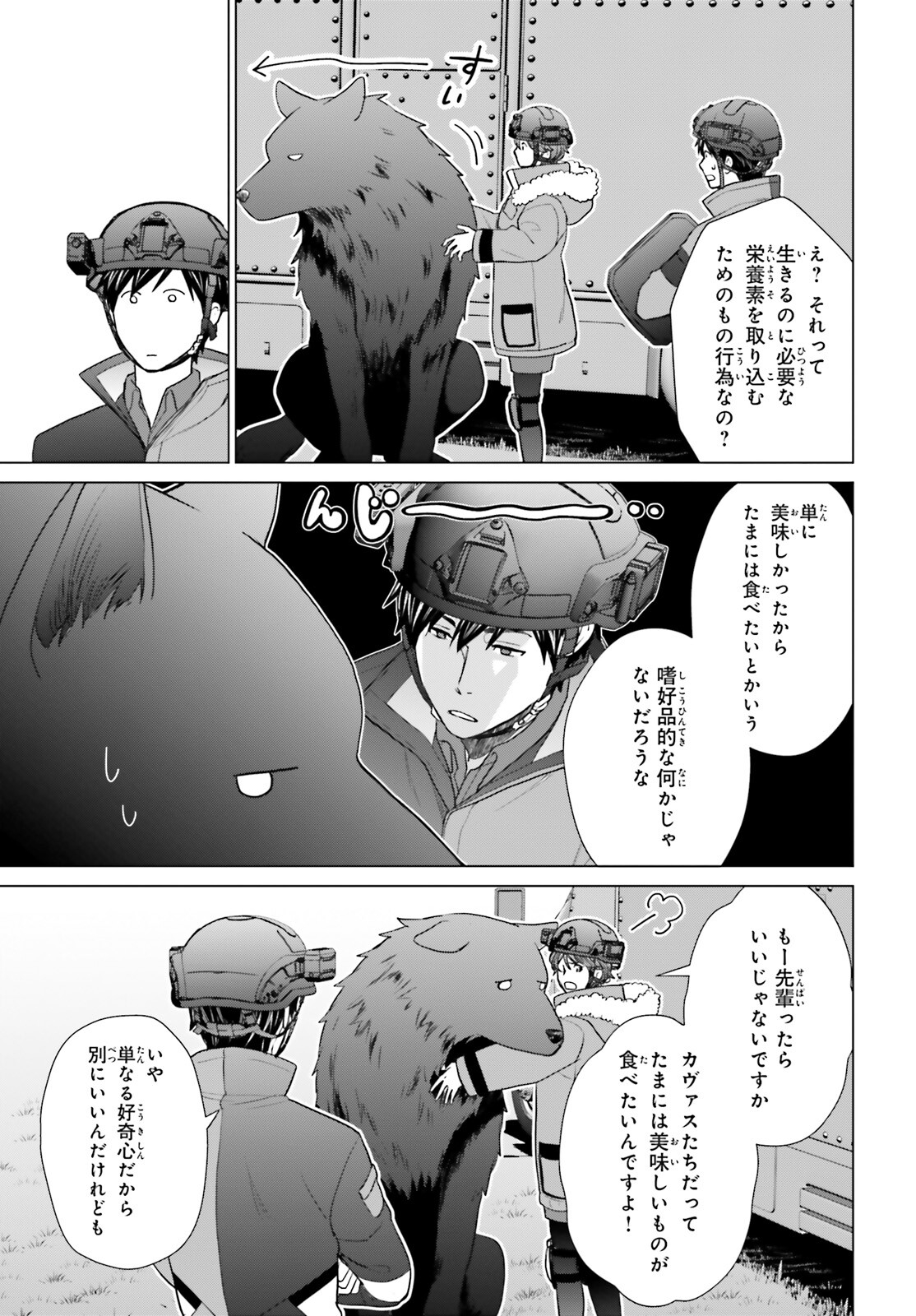 D GENESIS: DUNGEON GA DEKITE 3-NEN (MANGA) - raw - Chapter 33 - https://jpdd.ccdd.to/JPDD/dgenesisdungeongadekite3nenmanga/244117/ohucd1i20w4.jpg