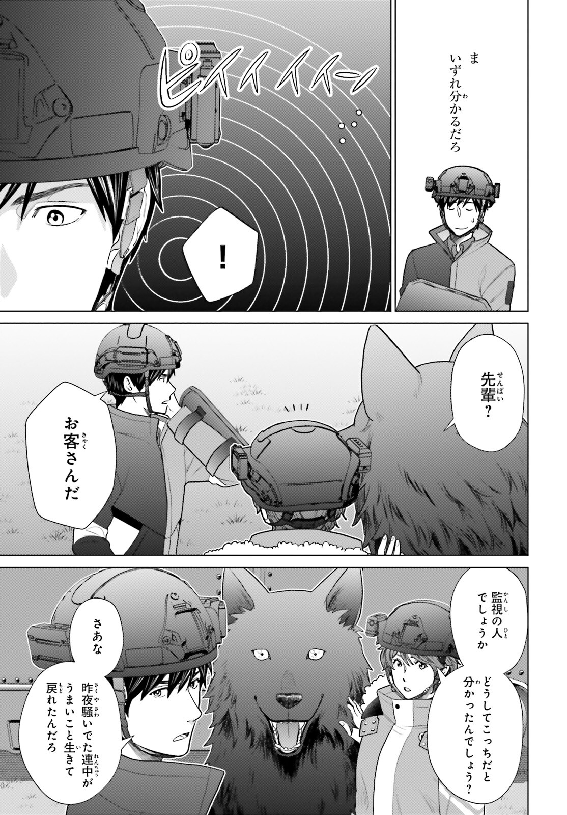 D GENESIS: DUNGEON GA DEKITE 3-NEN (MANGA) - raw - Chapter 33 - https://jpdd.ccdd.to/JPDD/dgenesisdungeongadekite3nenmanga/244117/pb0jekgywf1.jpg
