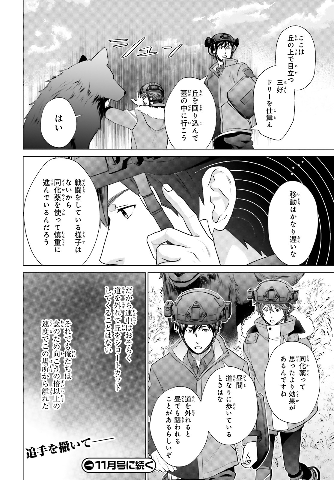 D GENESIS: DUNGEON GA DEKITE 3-NEN (MANGA) - raw - Chapter 33 - https://jpdd.ccdd.to/JPDD/dgenesisdungeongadekite3nenmanga/244117/rrprpgsdvao.jpg