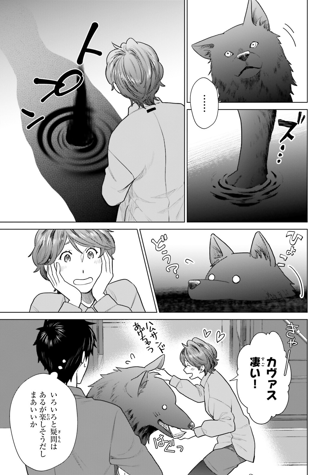 D GENESIS: DUNGEON GA DEKITE 3-NEN (MANGA) - raw - Chapter 33 - https://jpdd.ccdd.to/JPDD/dgenesisdungeongadekite3nenmanga/244117/vjtsv3zm53f.jpg