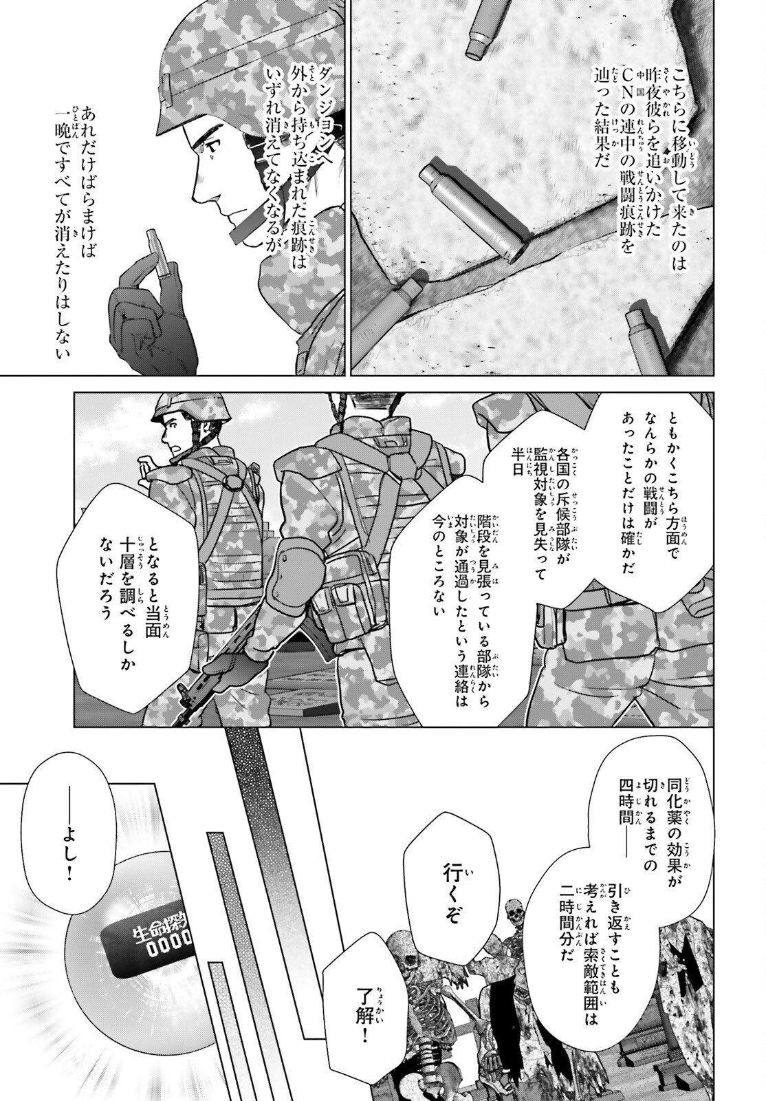 D GENESIS: DUNGEON GA DEKITE 3-NEN (MANGA) - raw - Chapter 34 - https://jpdd.ccdd.to/JPDD/dgenesisdungeongadekite3nenmanga/248361/3cxkm43dkug.jpg