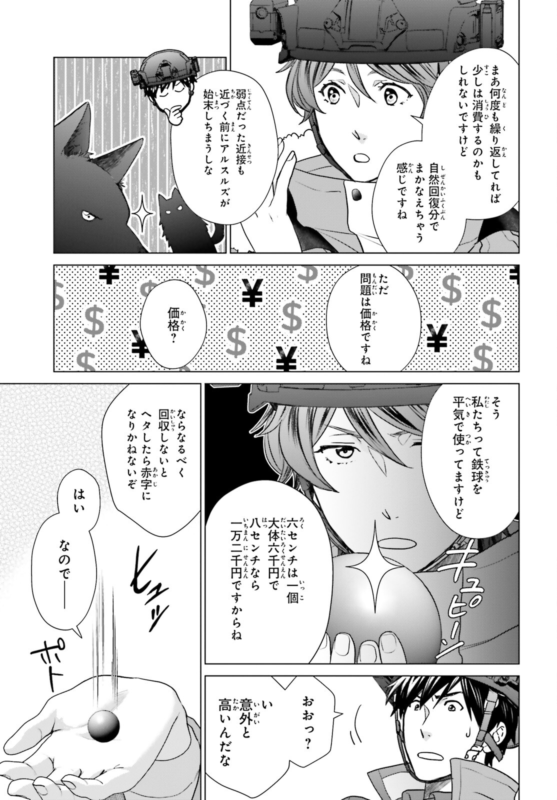 D GENESIS: DUNGEON GA DEKITE 3-NEN (MANGA) - raw - Chapter 34 - https://jpdd.ccdd.to/JPDD/dgenesisdungeongadekite3nenmanga/248361/gie4dvum5ov.jpg