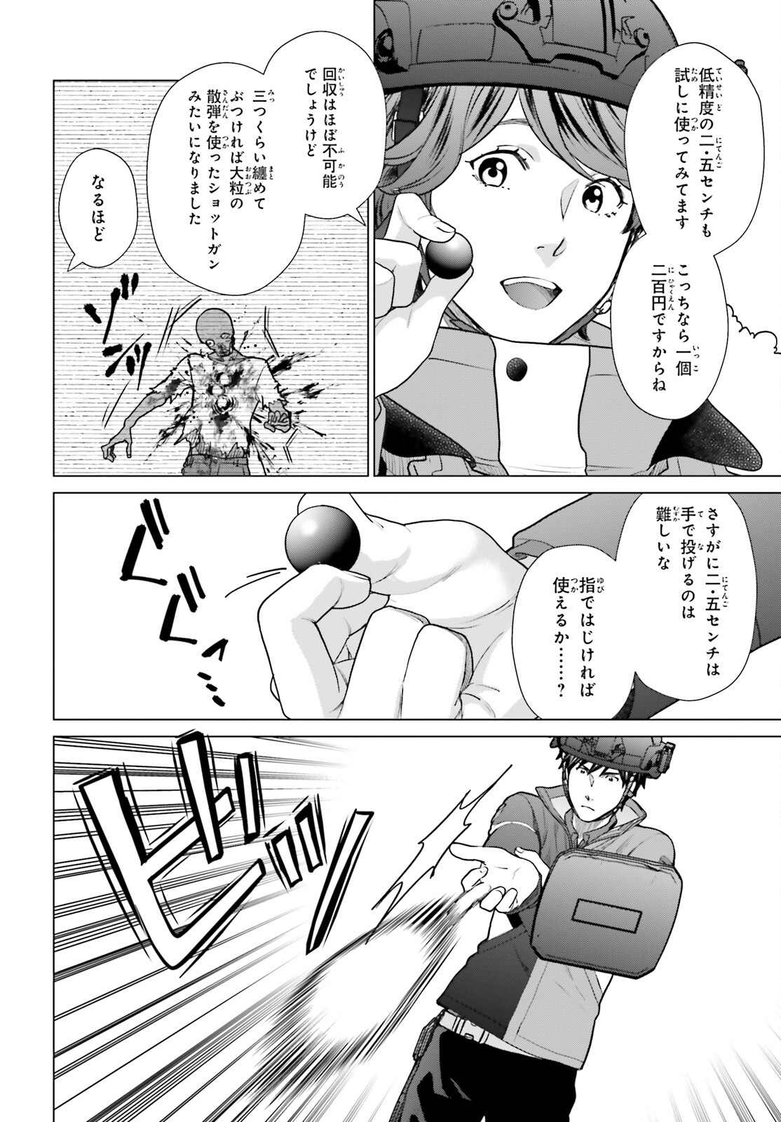 D GENESIS: DUNGEON GA DEKITE 3-NEN (MANGA) - raw - Chapter 34 - https://jpdd.ccdd.to/JPDD/dgenesisdungeongadekite3nenmanga/248361/l12tj5urfvm.jpg
