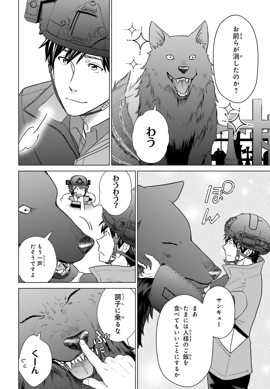 D GENESIS: DUNGEON GA DEKITE 3-NEN (MANGA) - raw - Chapter 34 - https://jpdd.ccdd.to/JPDD/dgenesisdungeongadekite3nenmanga/248361/p1zwotv2mam.jpg
