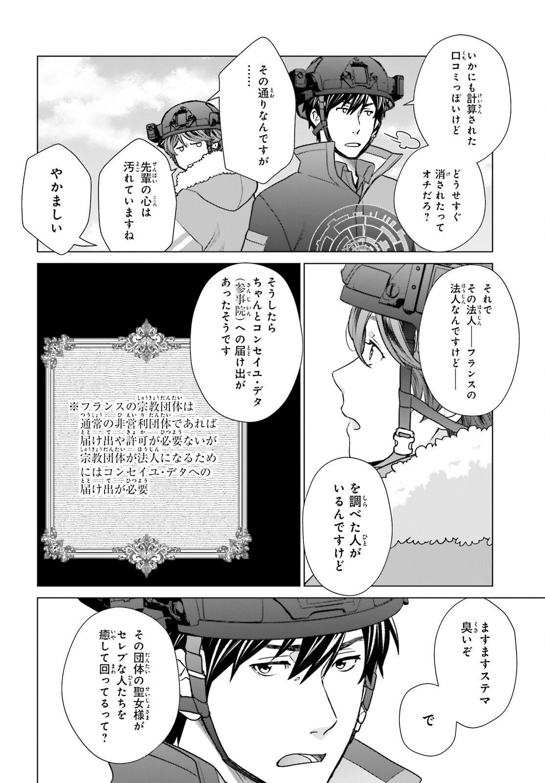 D GENESIS: DUNGEON GA DEKITE 3-NEN (MANGA) - raw - Chapter 34 - https://jpdd.ccdd.to/JPDD/dgenesisdungeongadekite3nenmanga/248361/rb4w3x5vq3k.jpg