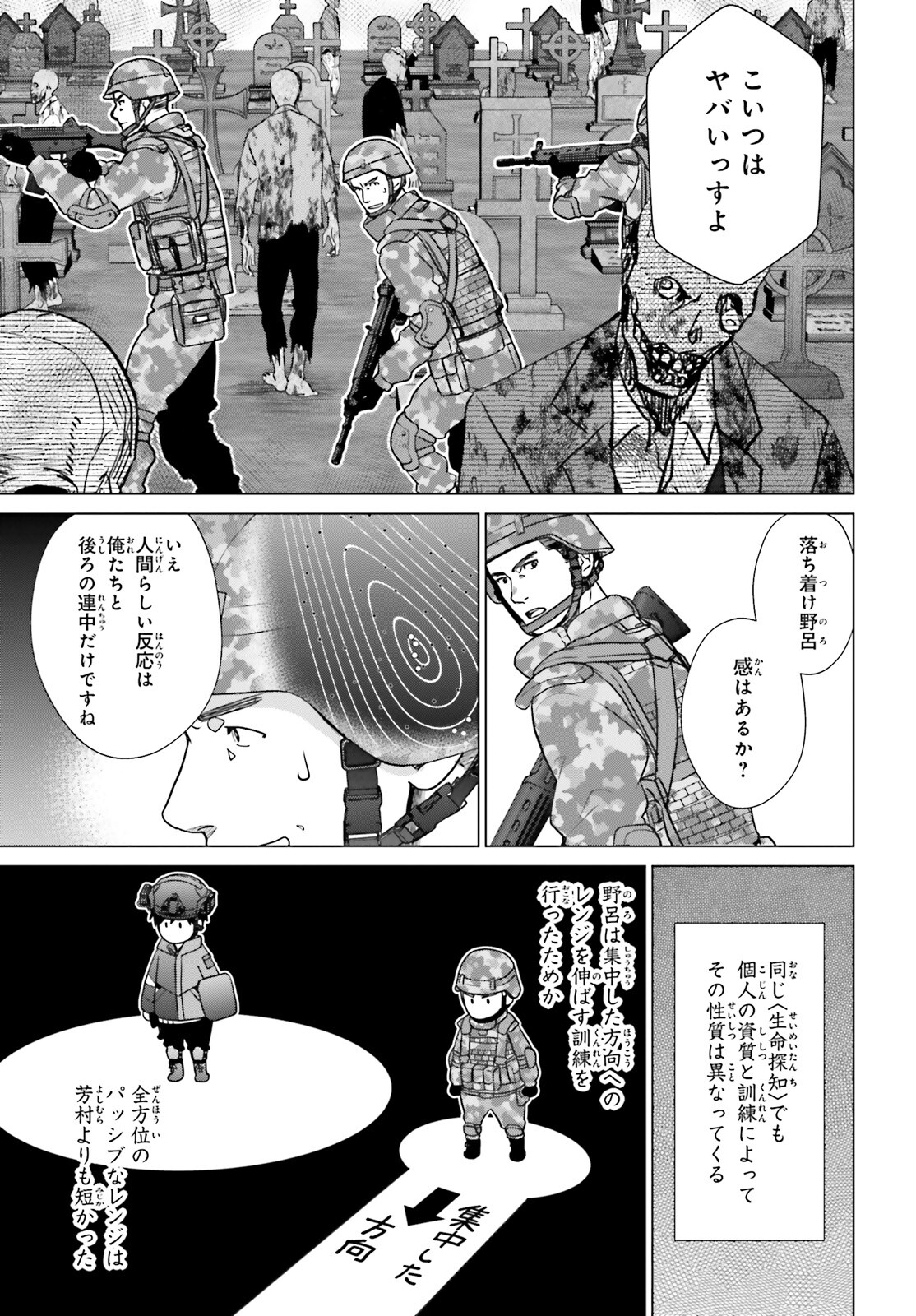 D GENESIS: DUNGEON GA DEKITE 3-NEN (MANGA) - raw - Chapter 34 - https://jpdd.ccdd.to/JPDD/dgenesisdungeongadekite3nenmanga/248361/rjgcpgvnsm3.jpg