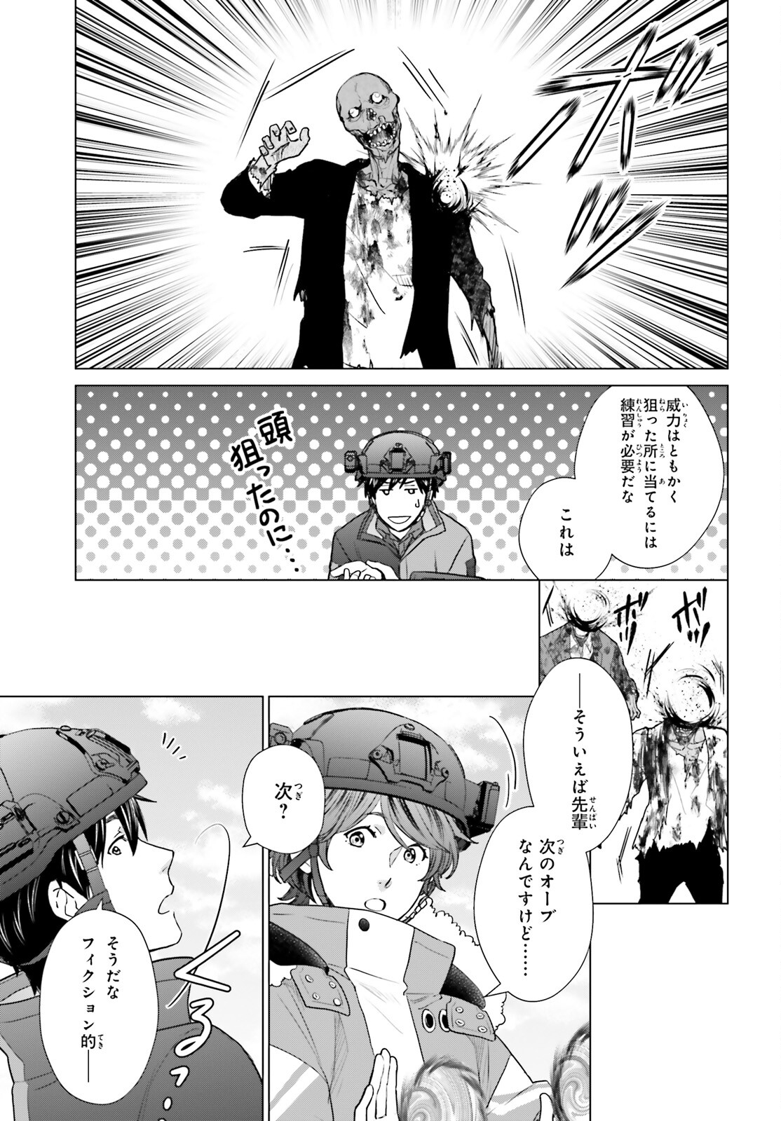 D GENESIS: DUNGEON GA DEKITE 3-NEN (MANGA) - raw - Chapter 34 - https://jpdd.ccdd.to/JPDD/dgenesisdungeongadekite3nenmanga/248361/s2mqfk14juv.jpg