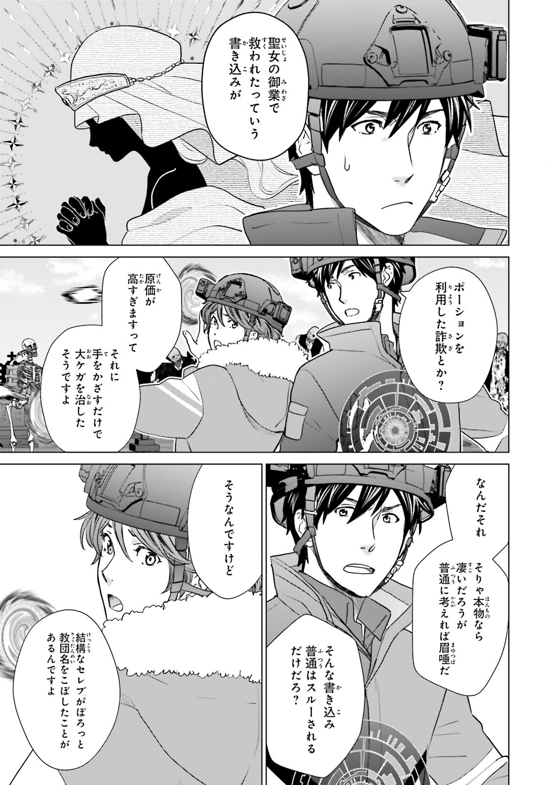 D GENESIS: DUNGEON GA DEKITE 3-NEN (MANGA) - raw - Chapter 34 - https://jpdd.ccdd.to/JPDD/dgenesisdungeongadekite3nenmanga/248361/uhv32wkfxdh.jpg