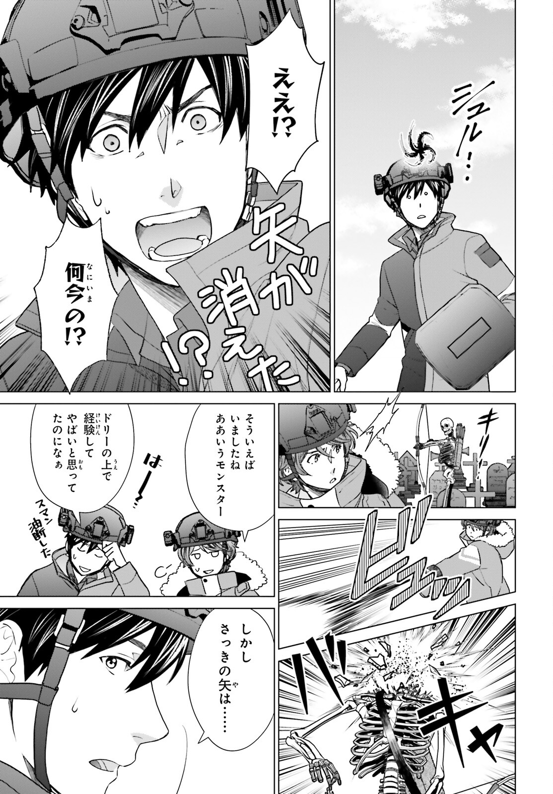 D GENESIS: DUNGEON GA DEKITE 3-NEN (MANGA) - raw - Chapter 34 - https://jpdd.ccdd.to/JPDD/dgenesisdungeongadekite3nenmanga/248361/v2wueyt3dcv.jpg