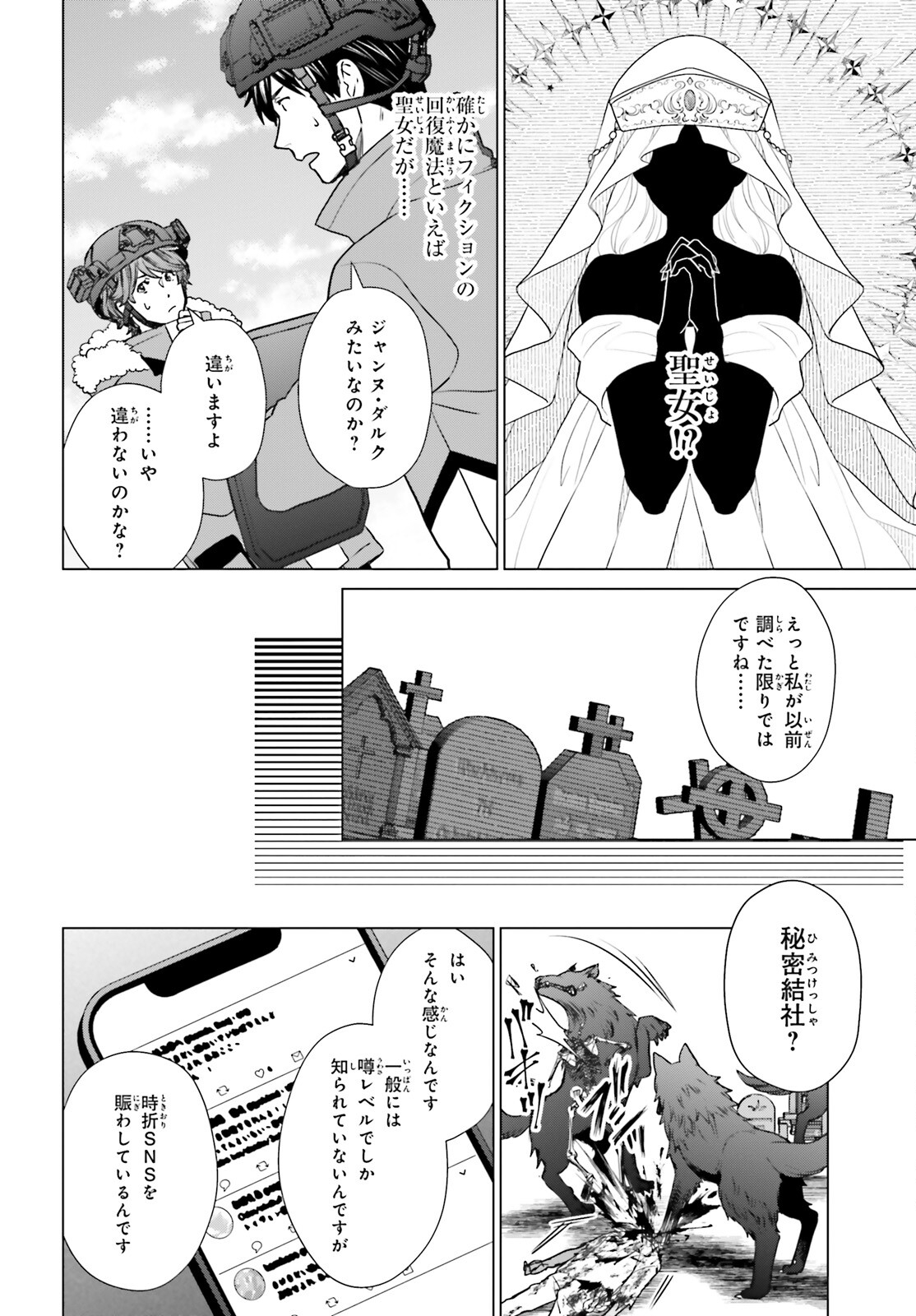 D GENESIS: DUNGEON GA DEKITE 3-NEN (MANGA) - raw - Chapter 34 - https://jpdd.ccdd.to/JPDD/dgenesisdungeongadekite3nenmanga/248361/xox2qdj3oqy.jpg