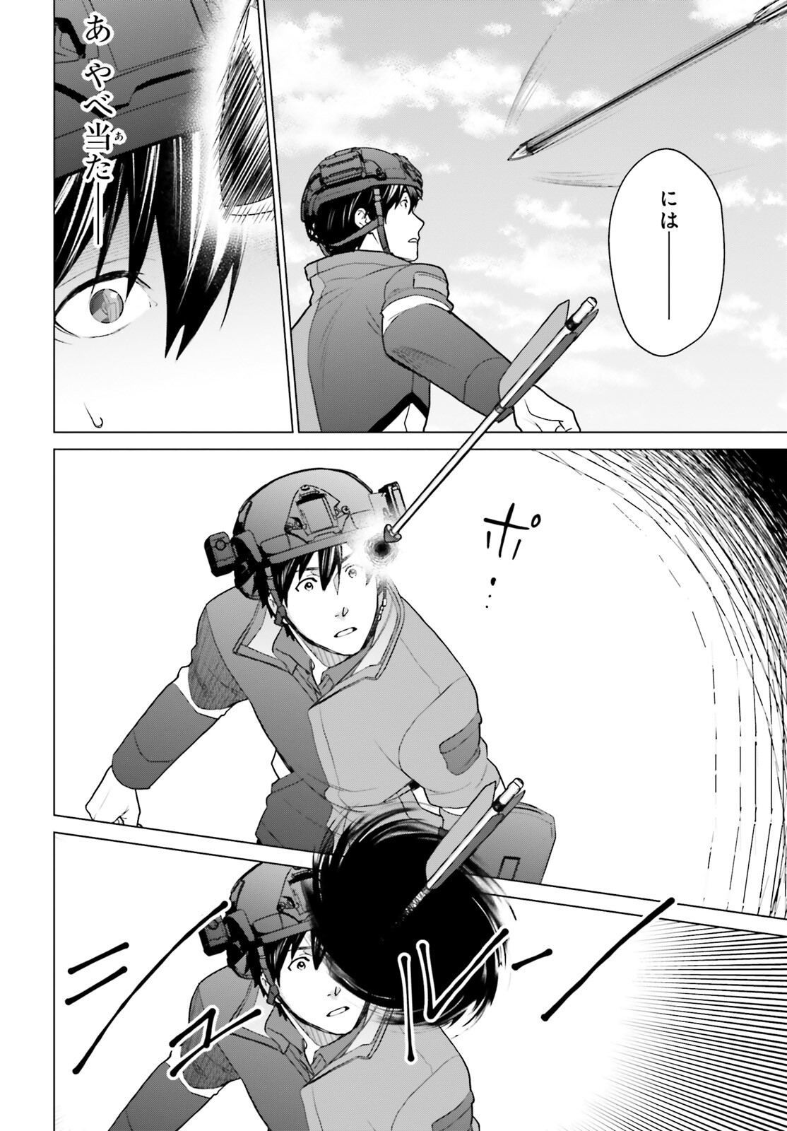 D GENESIS: DUNGEON GA DEKITE 3-NEN (MANGA) - raw - Chapter 34 - https://jpdd.ccdd.to/JPDD/dgenesisdungeongadekite3nenmanga/248361/yxphxznjijt.jpg