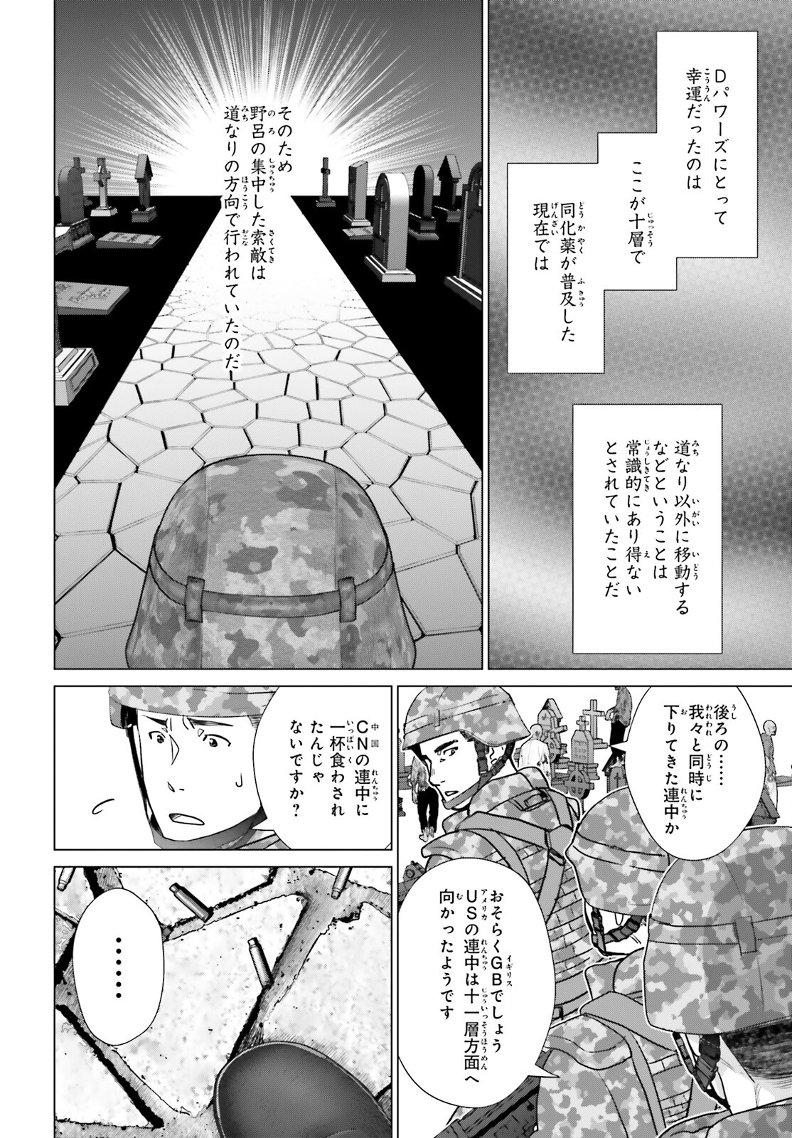 D GENESIS: DUNGEON GA DEKITE 3-NEN (MANGA) - raw - Chapter 34 - https://jpdd.ccdd.to/JPDD/dgenesisdungeongadekite3nenmanga/248361/zdrlhlfd4tw.jpg