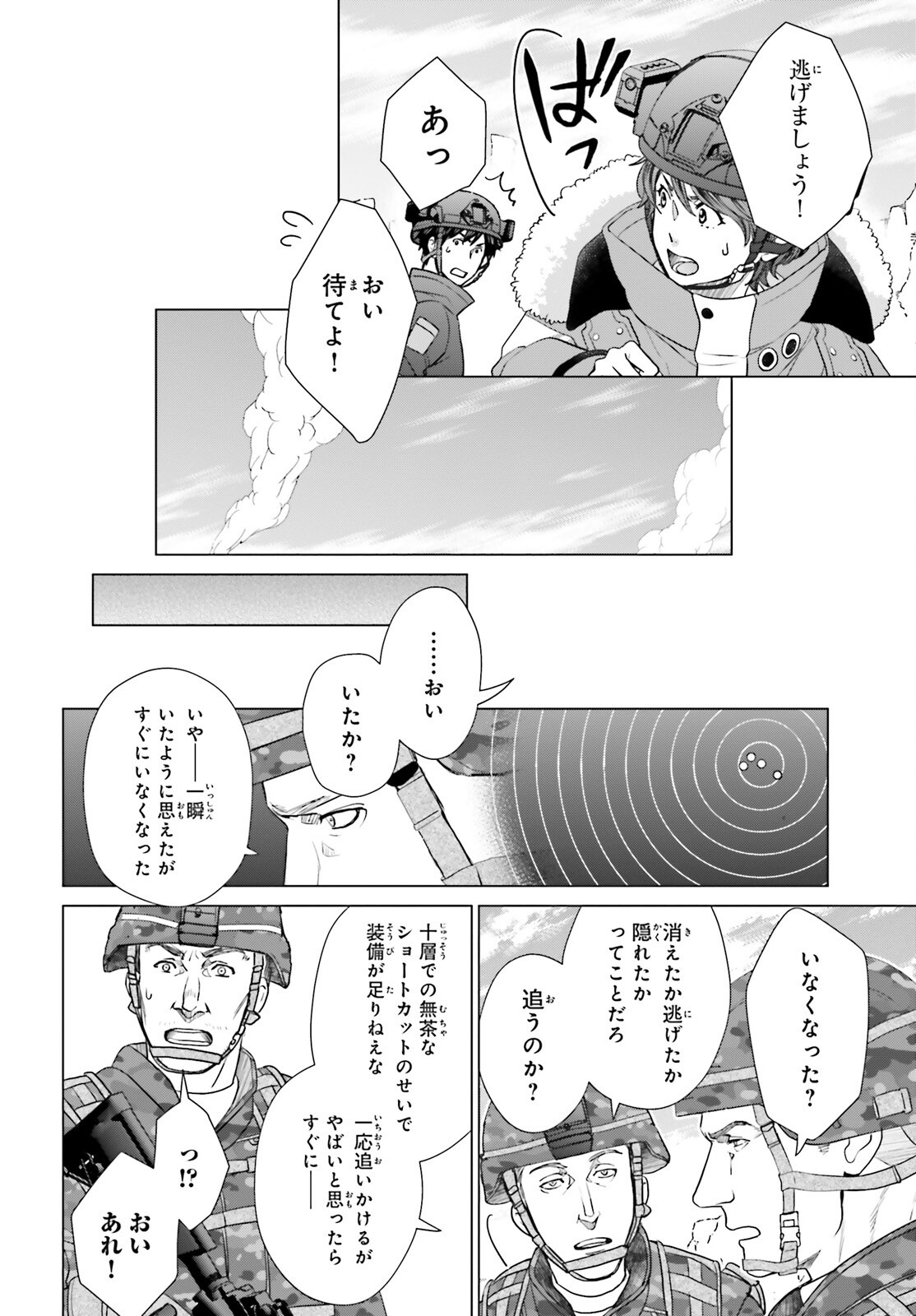 D GENESIS: DUNGEON GA DEKITE 3-NEN (MANGA) - raw - Chapter 35 - https://jpdd.ccdd.to/JPDD/dgenesisdungeongadekite3nenmanga/252322/0dmiigdrl2k.jpg