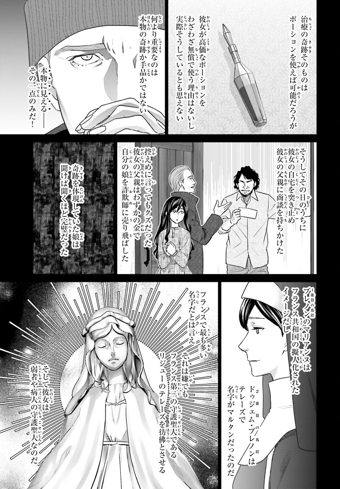 D GENESIS: DUNGEON GA DEKITE 3-NEN (MANGA) - raw - Chapter 35 - https://jpdd.ccdd.to/JPDD/dgenesisdungeongadekite3nenmanga/252322/0tgt3v0kx0g.jpg