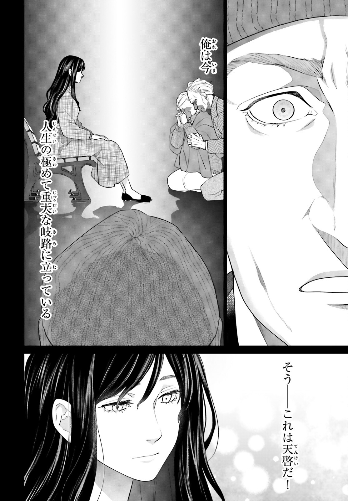 D GENESIS: DUNGEON GA DEKITE 3-NEN (MANGA) - raw - Chapter 35 - https://jpdd.ccdd.to/JPDD/dgenesisdungeongadekite3nenmanga/252322/3ytt50hsudc.jpg
