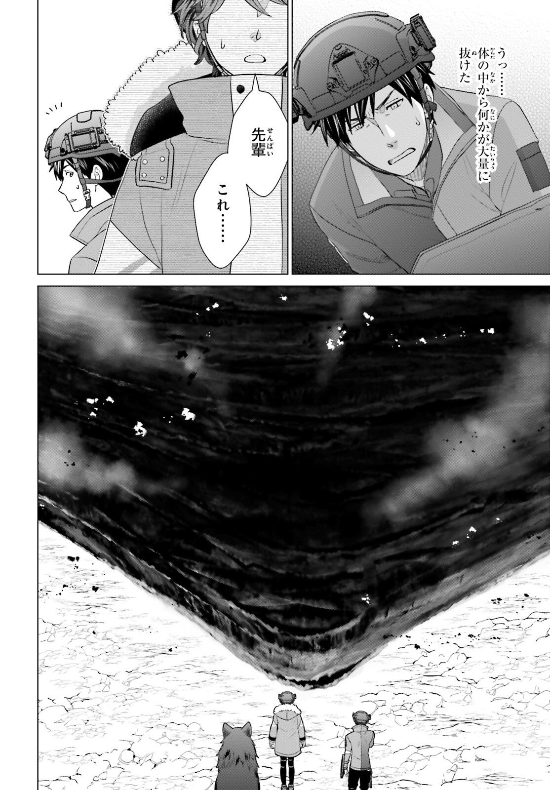 D GENESIS: DUNGEON GA DEKITE 3-NEN (MANGA) - raw - Chapter 35 - https://jpdd.ccdd.to/JPDD/dgenesisdungeongadekite3nenmanga/252322/4qt54th2kqw.jpg