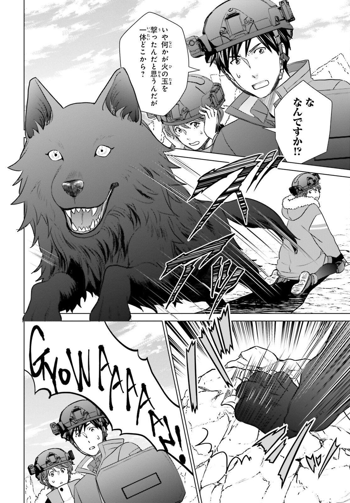 D GENESIS: DUNGEON GA DEKITE 3-NEN (MANGA) - raw - Chapter 35 - https://jpdd.ccdd.to/JPDD/dgenesisdungeongadekite3nenmanga/252322/aksqoy2ucro.jpg