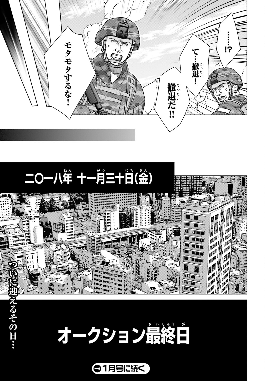 D GENESIS: DUNGEON GA DEKITE 3-NEN (MANGA) - raw - Chapter 35 - https://jpdd.ccdd.to/JPDD/dgenesisdungeongadekite3nenmanga/252322/e3rffgdxoh5.jpg