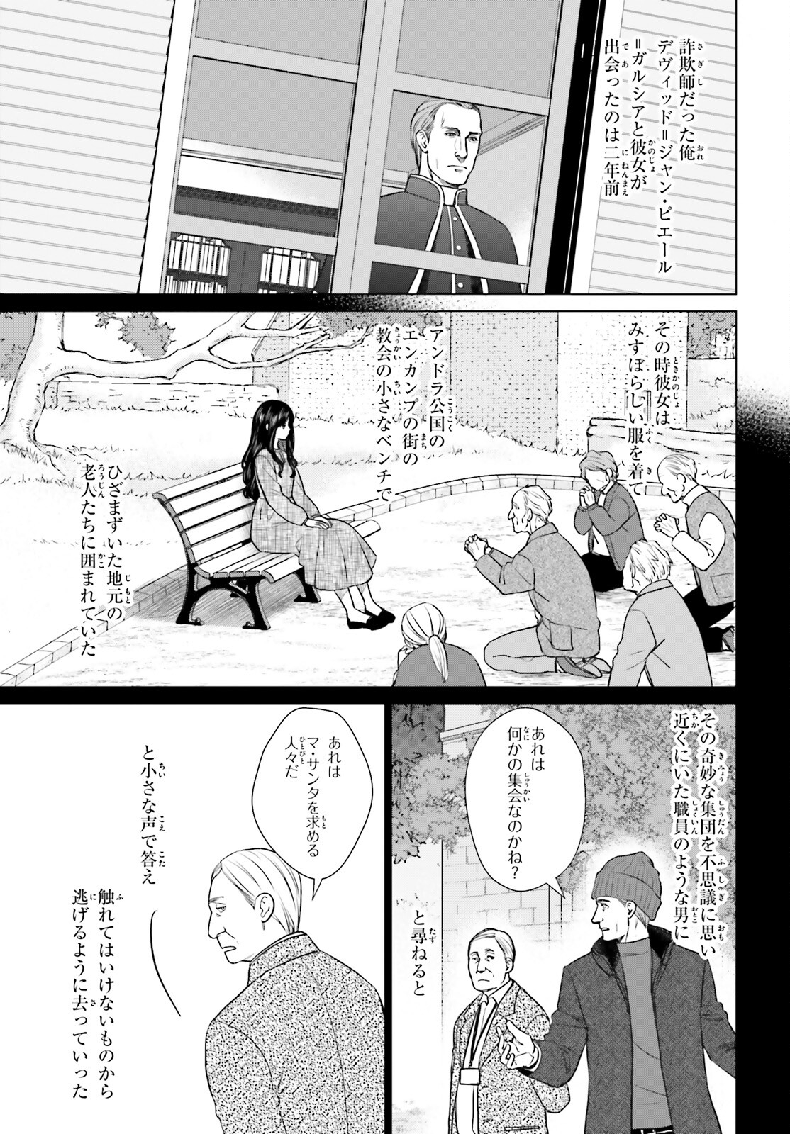 D GENESIS: DUNGEON GA DEKITE 3-NEN (MANGA) - raw - Chapter 35 - https://jpdd.ccdd.to/JPDD/dgenesisdungeongadekite3nenmanga/252322/f1e2ymnsbxh.jpg