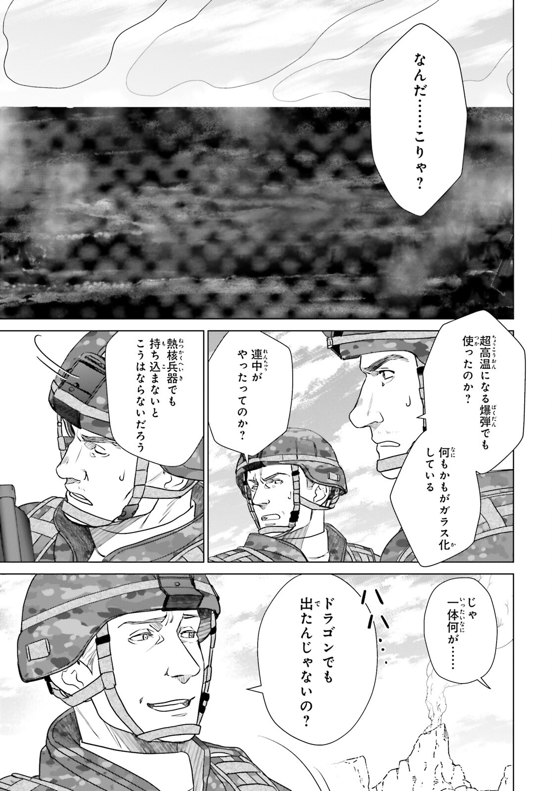 D GENESIS: DUNGEON GA DEKITE 3-NEN (MANGA) - raw - Chapter 35 - https://jpdd.ccdd.to/JPDD/dgenesisdungeongadekite3nenmanga/252322/fhoazukymlm.jpg