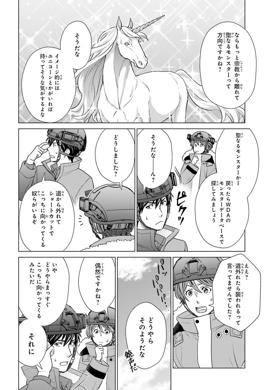 D GENESIS: DUNGEON GA DEKITE 3-NEN (MANGA) - raw - Chapter 35 - https://jpdd.ccdd.to/JPDD/dgenesisdungeongadekite3nenmanga/252322/gbn0har0lxz.jpg