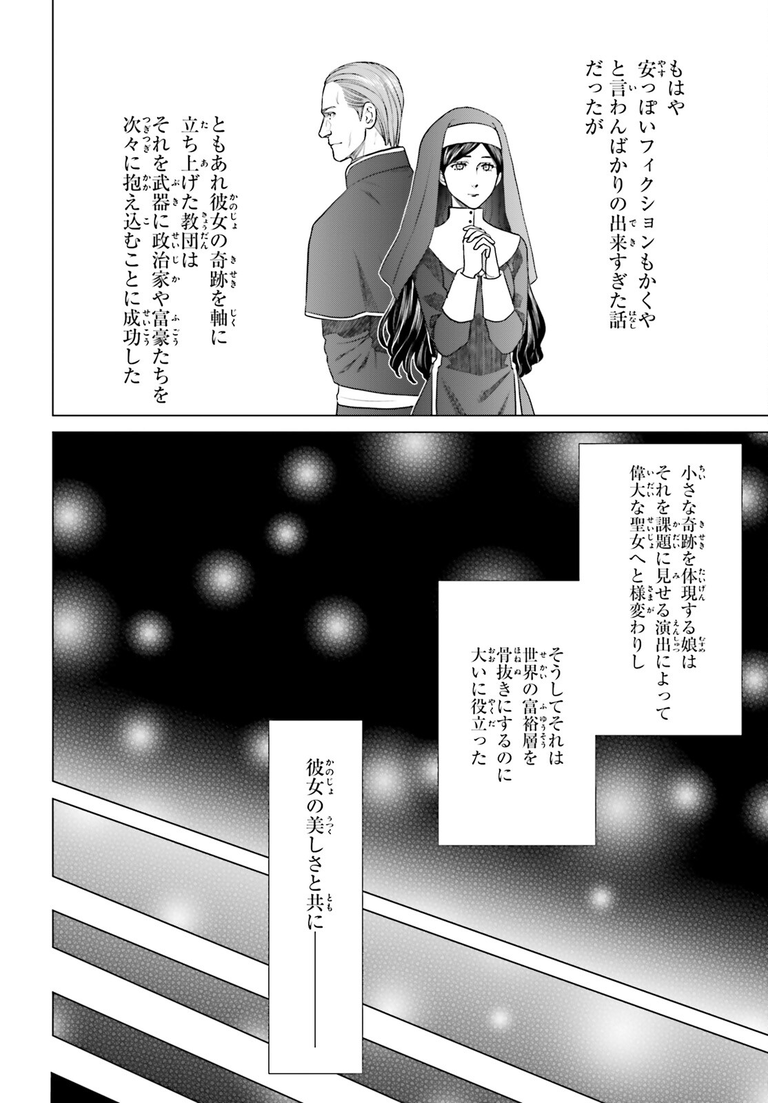 D GENESIS: DUNGEON GA DEKITE 3-NEN (MANGA) - raw - Chapter 35 - https://jpdd.ccdd.to/JPDD/dgenesisdungeongadekite3nenmanga/252322/qllsvwl4dqo.jpg