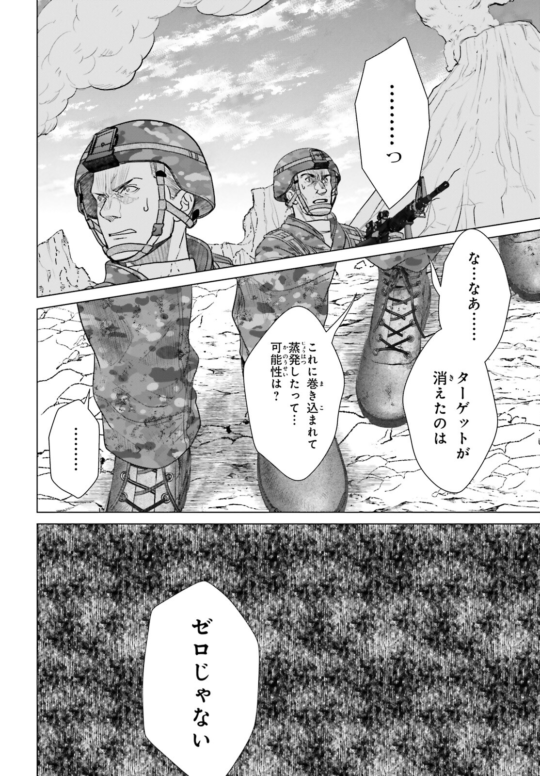 D GENESIS: DUNGEON GA DEKITE 3-NEN (MANGA) - raw - Chapter 35 - https://jpdd.ccdd.to/JPDD/dgenesisdungeongadekite3nenmanga/252322/tuhjxpa1b3b.jpg