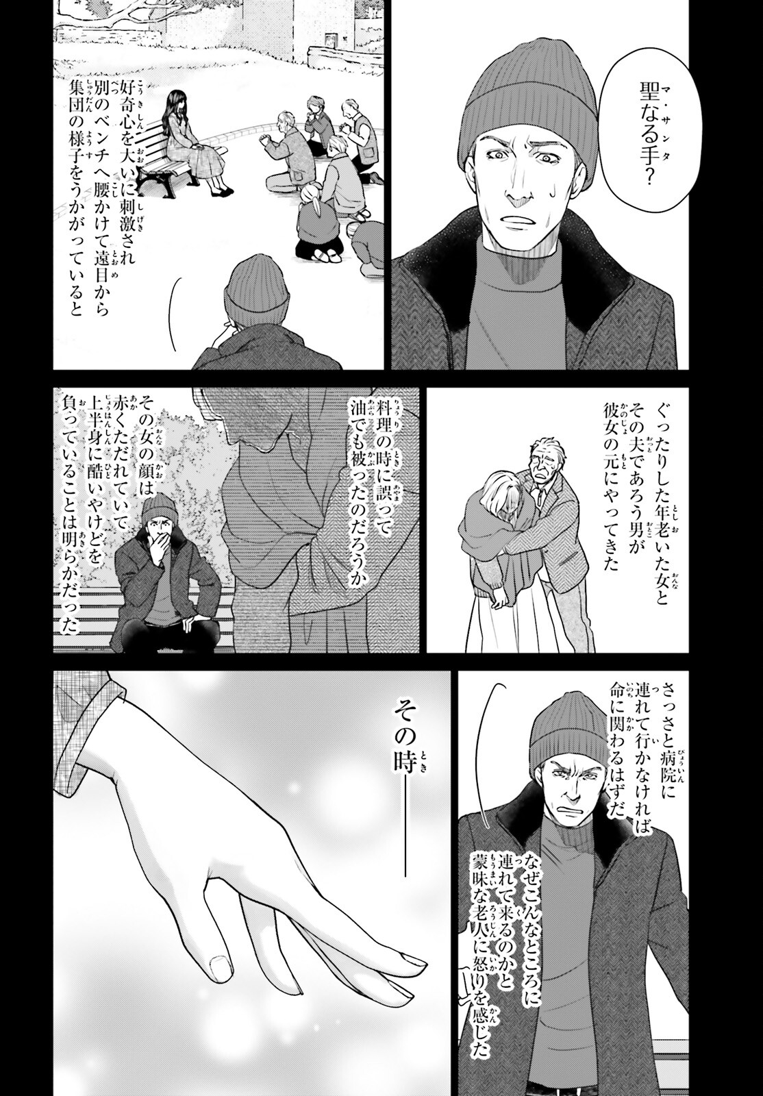 D GENESIS: DUNGEON GA DEKITE 3-NEN (MANGA) - raw - Chapter 35 - https://jpdd.ccdd.to/JPDD/dgenesisdungeongadekite3nenmanga/252322/vqduqf3tedy.jpg