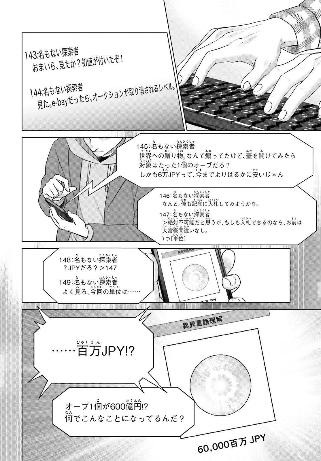D GENESIS: DUNGEON GA DEKITE 3-NEN (MANGA) - raw - Chapter 36 - https://jpdd.ccdd.to/JPDD/dgenesisdungeongadekite3nenmanga/260596/30do2sejb5d.jpg