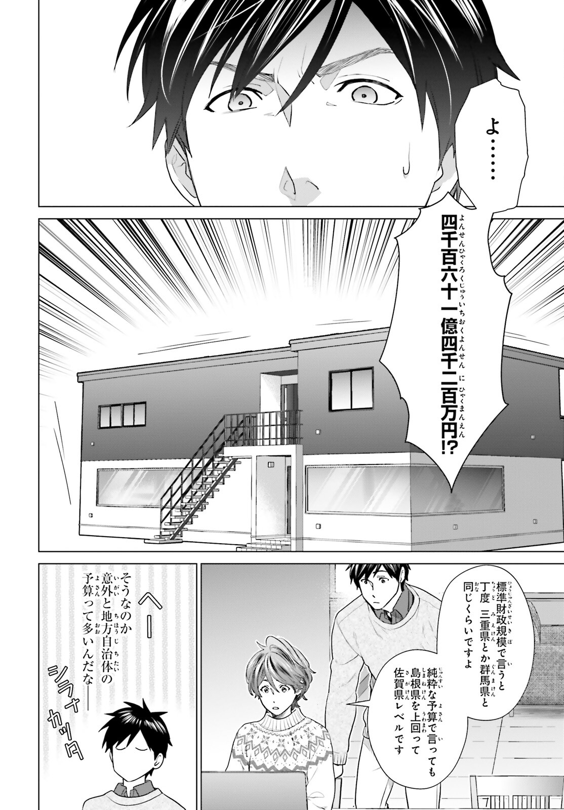 D GENESIS: DUNGEON GA DEKITE 3-NEN (MANGA) - raw - Chapter 36 - https://jpdd.ccdd.to/JPDD/dgenesisdungeongadekite3nenmanga/260596/a4waqdcuhzy.jpg