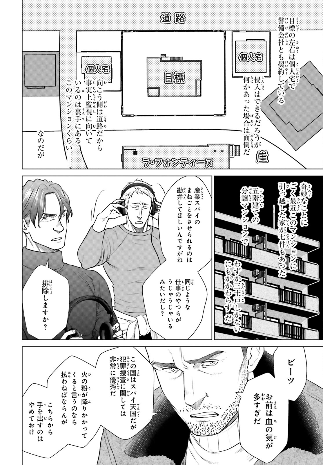 D GENESIS: DUNGEON GA DEKITE 3-NEN (MANGA) - raw - Chapter 36 - https://jpdd.ccdd.to/JPDD/dgenesisdungeongadekite3nenmanga/260596/cbjxrv44utf.jpg