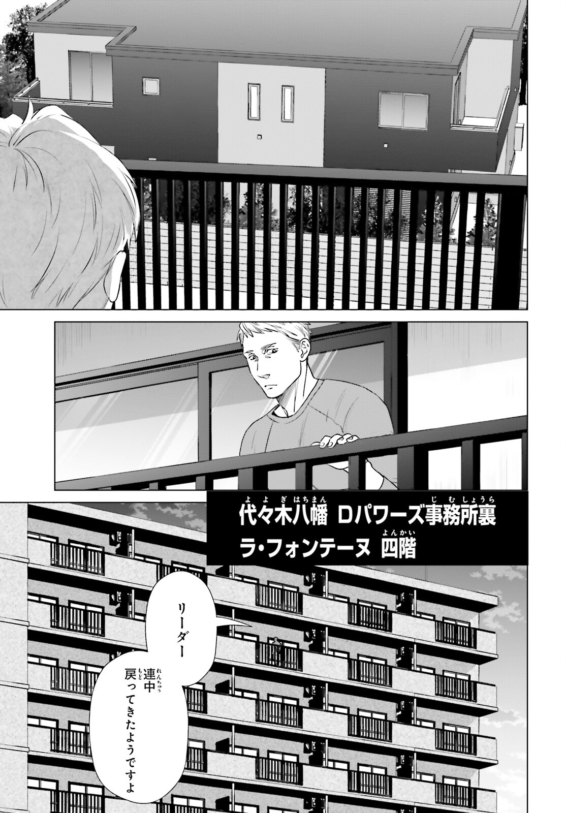 D GENESIS: DUNGEON GA DEKITE 3-NEN (MANGA) - raw - Chapter 36 - https://jpdd.ccdd.to/JPDD/dgenesisdungeongadekite3nenmanga/260596/e2x4fcs43hk.jpg
