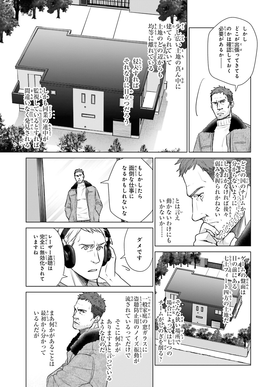 D GENESIS: DUNGEON GA DEKITE 3-NEN (MANGA) - raw - Chapter 36 - https://jpdd.ccdd.to/JPDD/dgenesisdungeongadekite3nenmanga/260596/hexcjk5t2v5.jpg