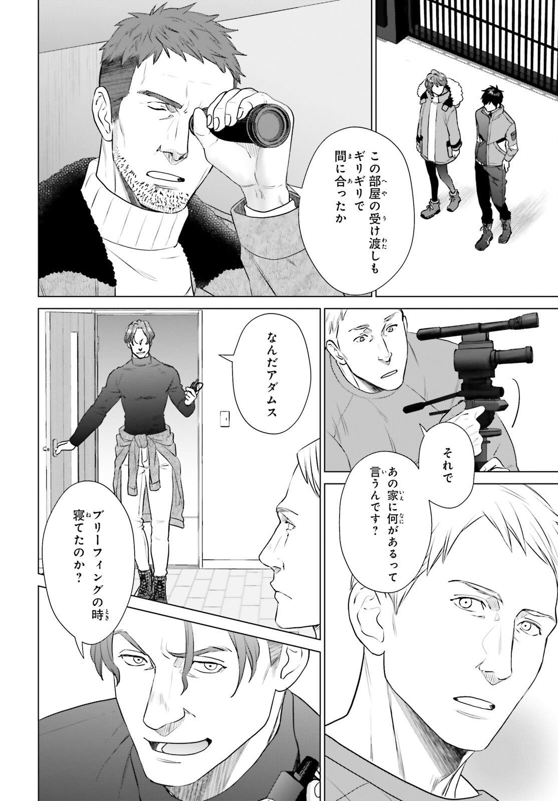 D GENESIS: DUNGEON GA DEKITE 3-NEN (MANGA) - raw - Chapter 36 - https://jpdd.ccdd.to/JPDD/dgenesisdungeongadekite3nenmanga/260596/hllojucc1po.jpg