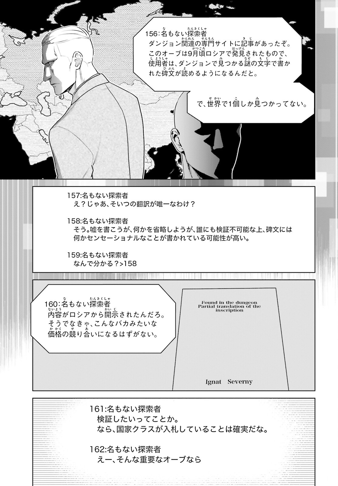 D GENESIS: DUNGEON GA DEKITE 3-NEN (MANGA) - raw - Chapter 36 - https://jpdd.ccdd.to/JPDD/dgenesisdungeongadekite3nenmanga/260596/lovehzfymip.jpg