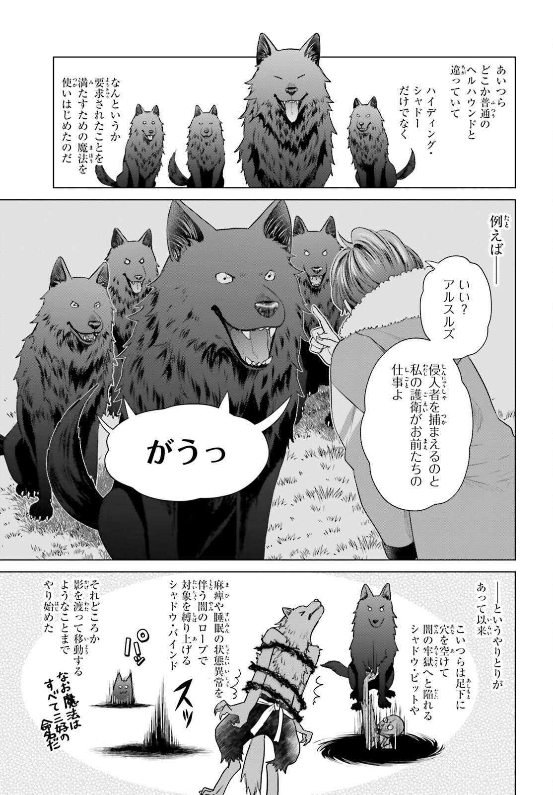 D GENESIS: DUNGEON GA DEKITE 3-NEN (MANGA) - raw - Chapter 36 - https://jpdd.ccdd.to/JPDD/dgenesisdungeongadekite3nenmanga/260596/utzo2pd0mm5.jpg