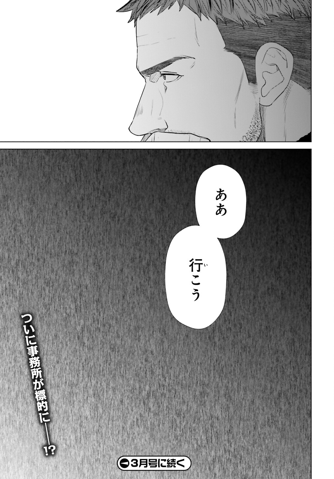 D GENESIS: DUNGEON GA DEKITE 3-NEN (MANGA) - raw - Chapter 36 - https://jpdd.ccdd.to/JPDD/dgenesisdungeongadekite3nenmanga/260596/xaekjtghtmm.jpg