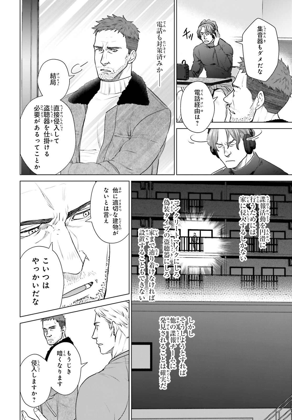 D GENESIS: DUNGEON GA DEKITE 3-NEN (MANGA) - raw - Chapter 36 - https://jpdd.ccdd.to/JPDD/dgenesisdungeongadekite3nenmanga/260596/y43xofk00bf.jpg