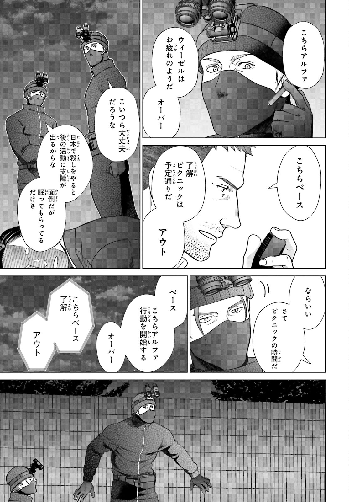 D GENESIS: DUNGEON GA DEKITE 3-NEN (MANGA) - raw - Chapter 37 - https://jpdd.ccdd.to/JPDD/dgenesisdungeongadekite3nenmanga/265244/1e12dqhz5bc.jpg