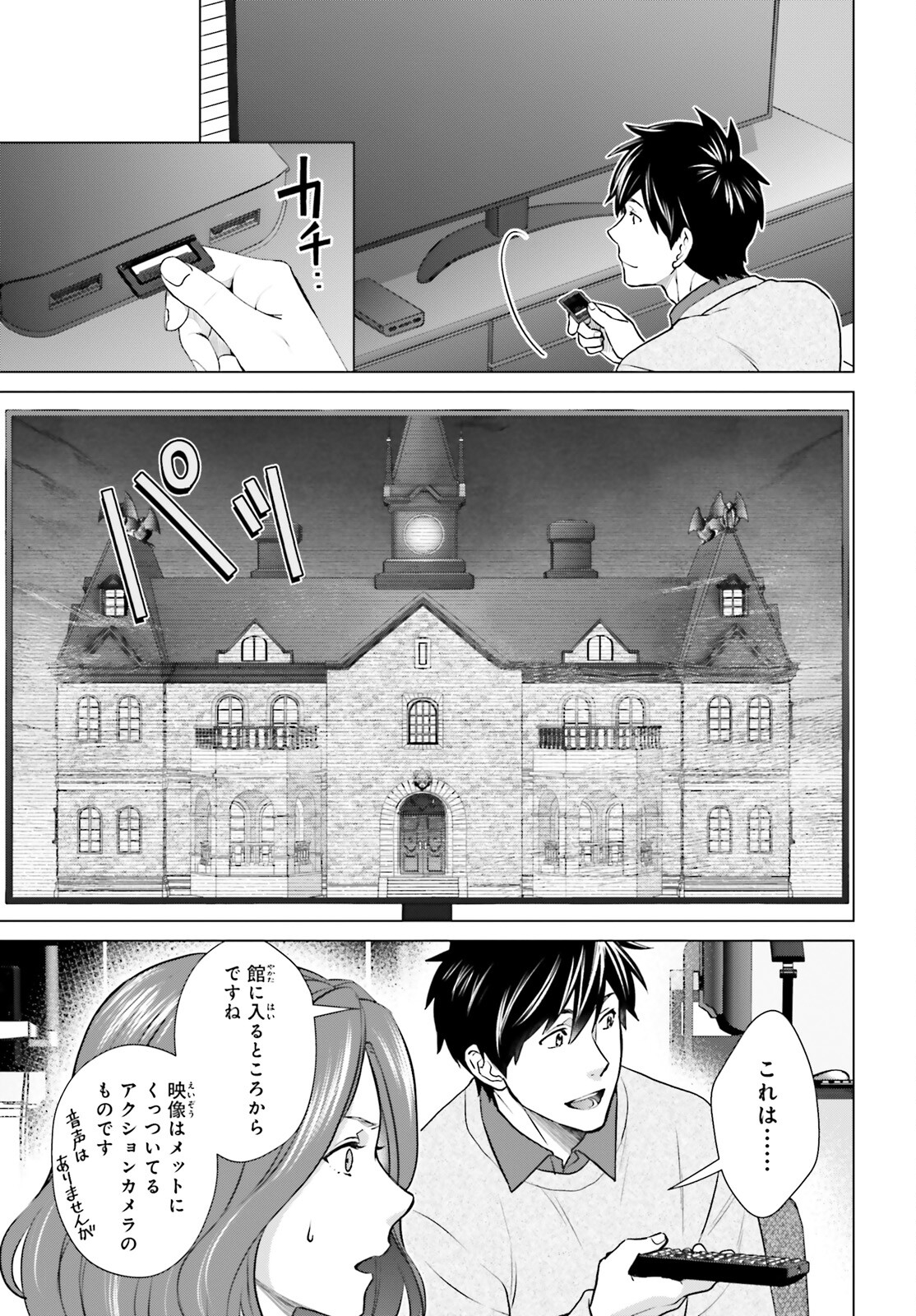 D GENESIS: DUNGEON GA DEKITE 3-NEN (MANGA) - raw - Chapter 37 - https://jpdd.ccdd.to/JPDD/dgenesisdungeongadekite3nenmanga/265244/2tuzblq4zie.jpg