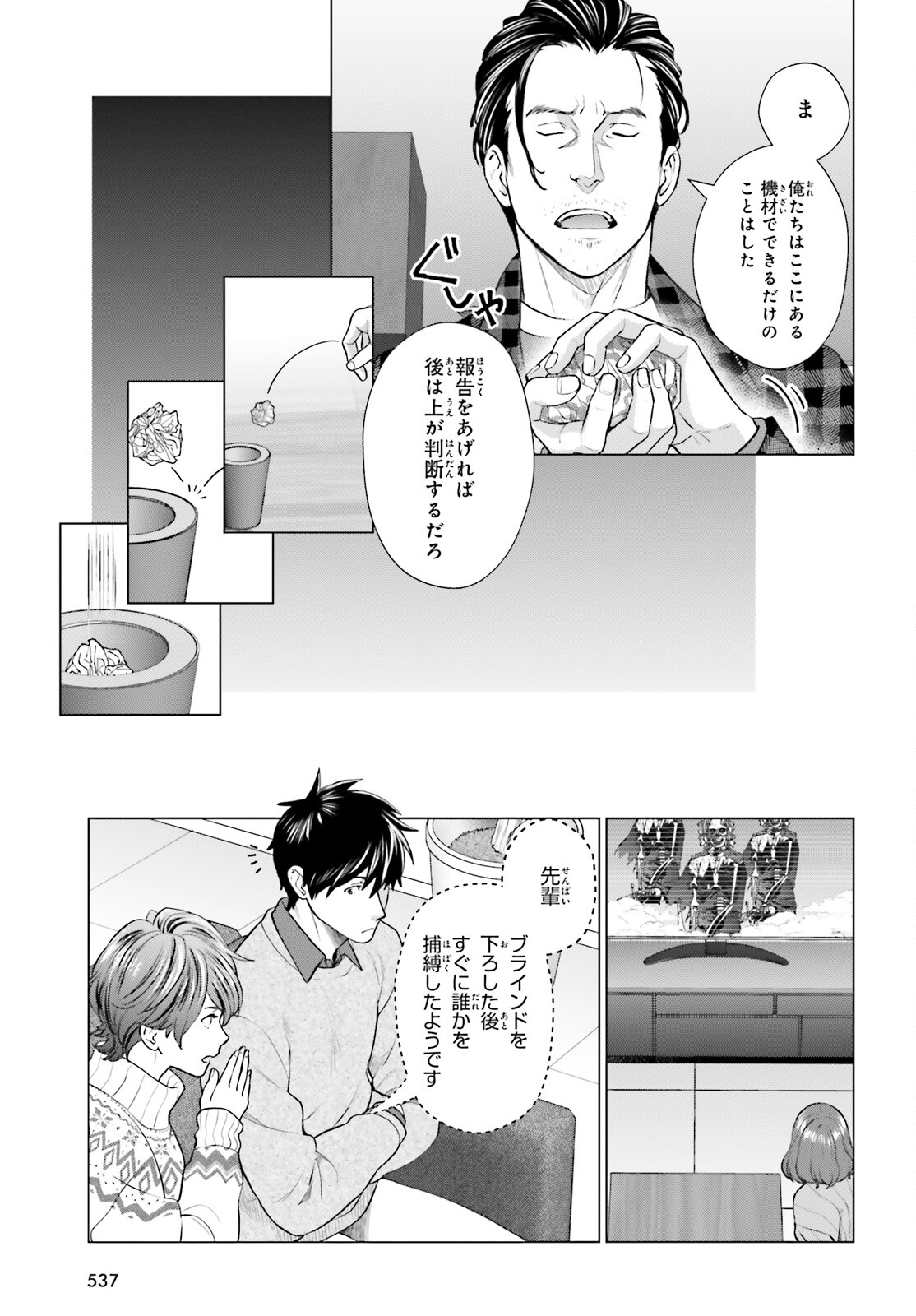 D GENESIS: DUNGEON GA DEKITE 3-NEN (MANGA) - raw - Chapter 37 - https://jpdd.ccdd.to/JPDD/dgenesisdungeongadekite3nenmanga/265244/2xgkzgr0bfj.jpg