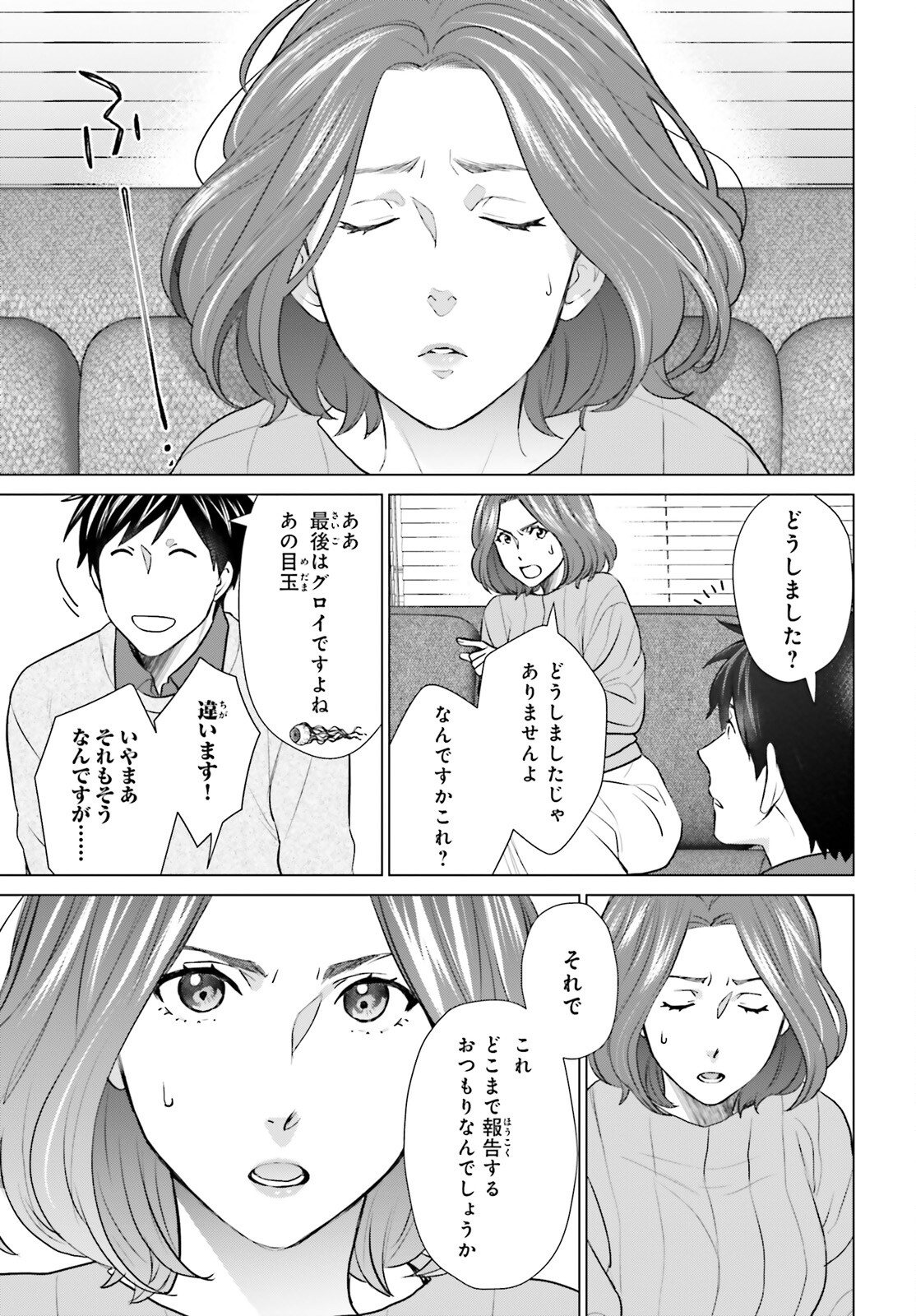 D GENESIS: DUNGEON GA DEKITE 3-NEN (MANGA) - raw - Chapter 37 - https://jpdd.ccdd.to/JPDD/dgenesisdungeongadekite3nenmanga/265244/4lczfoiohxg.jpg