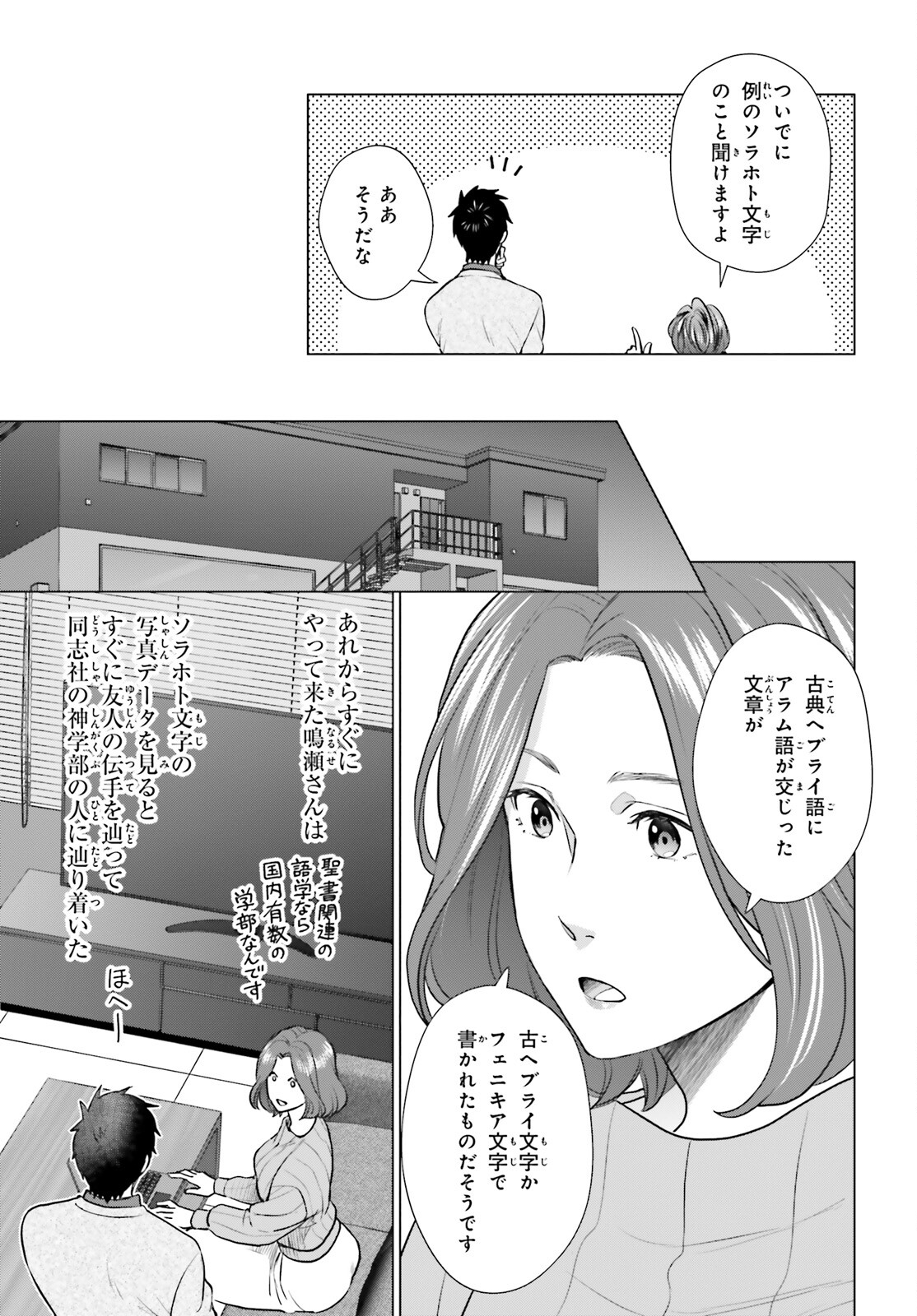 D GENESIS: DUNGEON GA DEKITE 3-NEN (MANGA) - raw - Chapter 37 - https://jpdd.ccdd.to/JPDD/dgenesisdungeongadekite3nenmanga/265244/5ilht3zvkzy.jpg