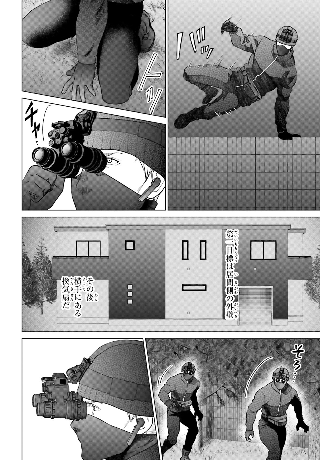 D GENESIS: DUNGEON GA DEKITE 3-NEN (MANGA) - raw - Chapter 37 - https://jpdd.ccdd.to/JPDD/dgenesisdungeongadekite3nenmanga/265244/anrdx10is0t.jpg