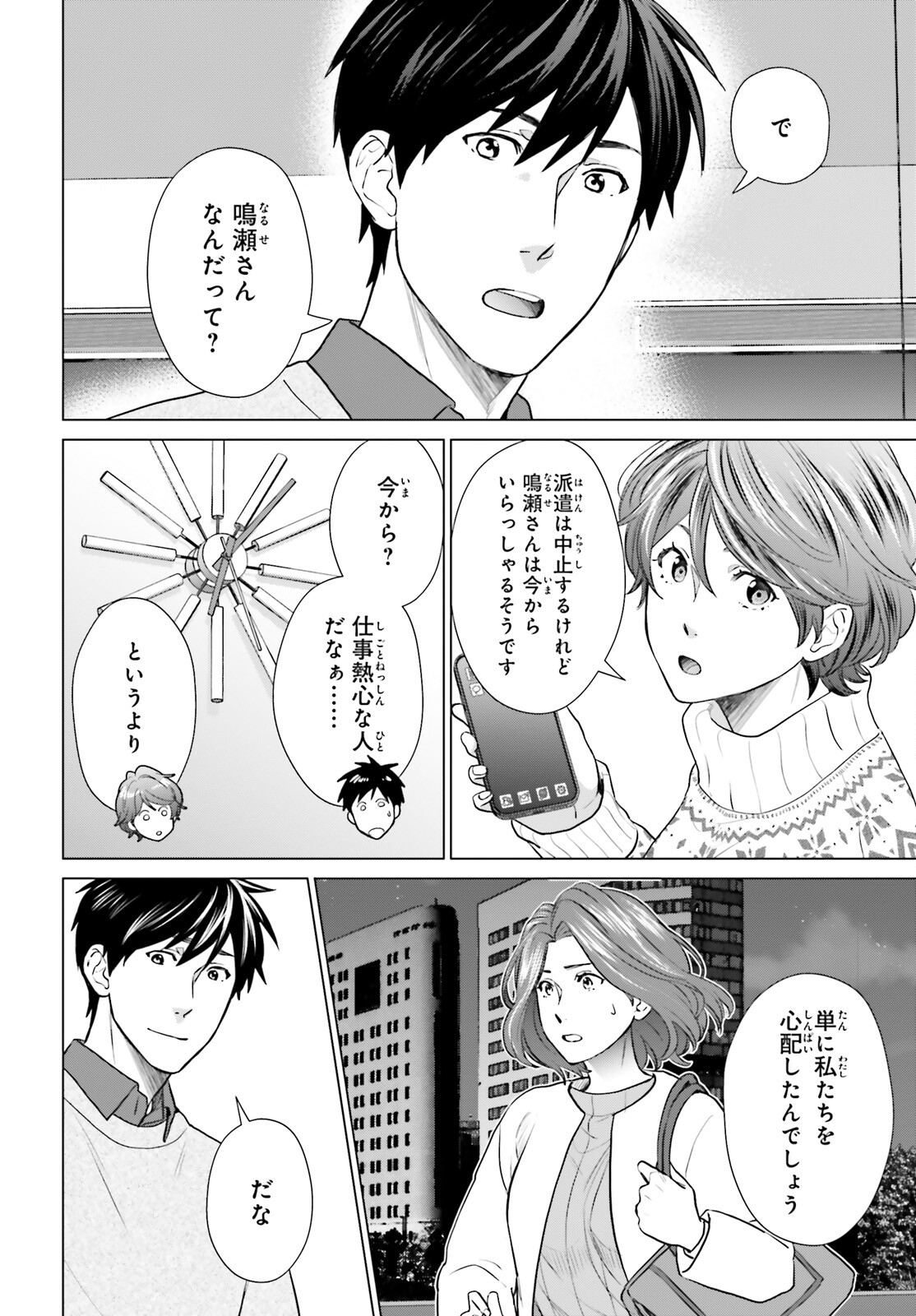 D GENESIS: DUNGEON GA DEKITE 3-NEN (MANGA) - raw - Chapter 37 - https://jpdd.ccdd.to/JPDD/dgenesisdungeongadekite3nenmanga/265244/biue2sa3skn.jpg