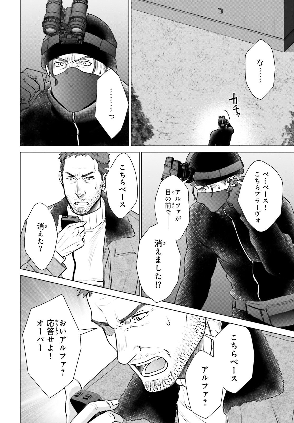 D GENESIS: DUNGEON GA DEKITE 3-NEN (MANGA) - raw - Chapter 37 - https://jpdd.ccdd.to/JPDD/dgenesisdungeongadekite3nenmanga/265244/gogxbpnn1iv.jpg