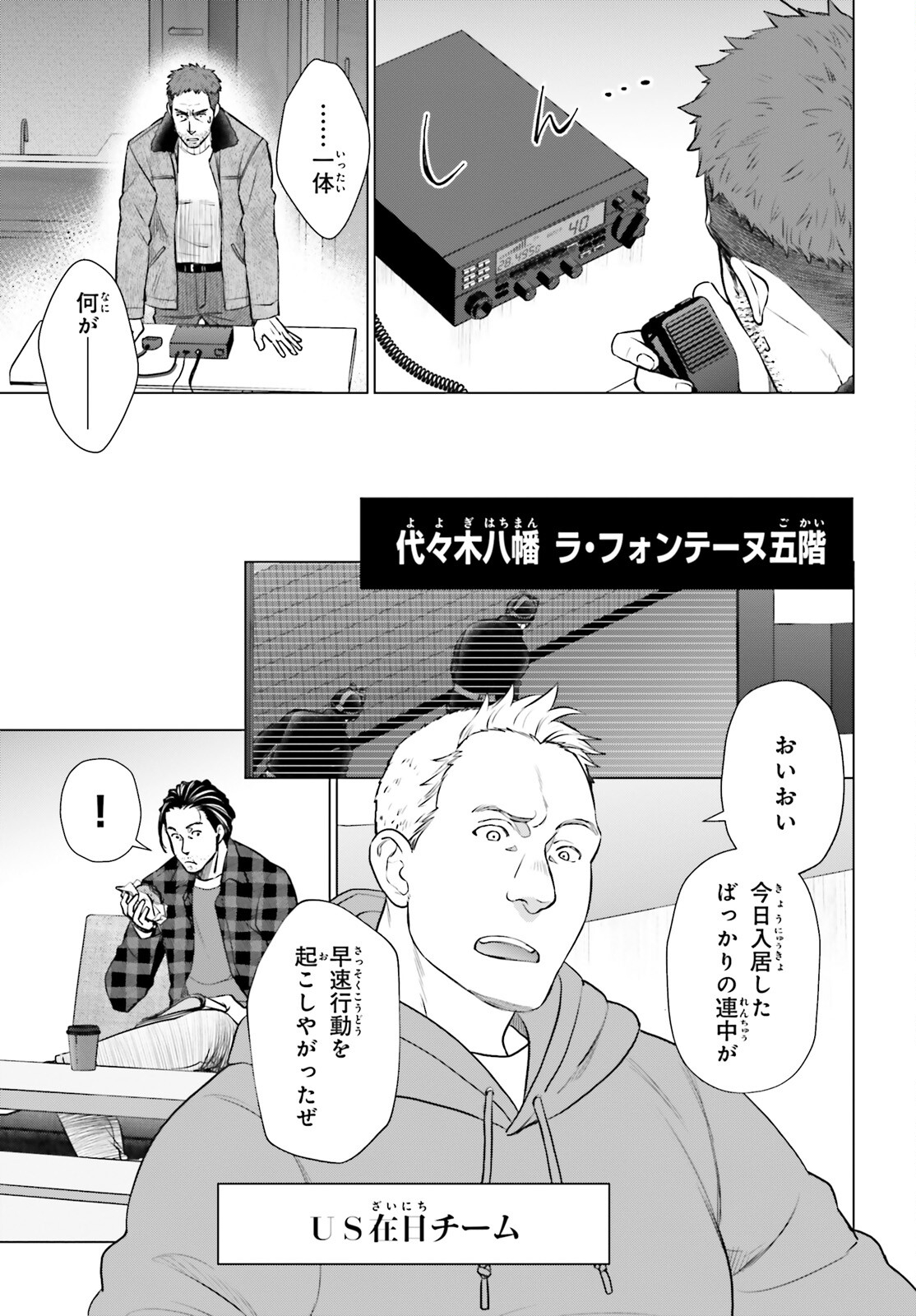 D GENESIS: DUNGEON GA DEKITE 3-NEN (MANGA) - raw - Chapter 37 - https://jpdd.ccdd.to/JPDD/dgenesisdungeongadekite3nenmanga/265244/hp1uvl5rdwj.jpg